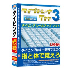 タイプトレーナTrr3 [Windowsソフト]