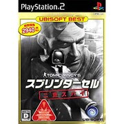 スプリンターセル 二重スパイ （ユービーアイソフトベスト） [PS2ソフト]