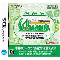 サンケイスポーツ監修 Wi-Fi馬券予想力トレーニング ウマニア 2007年度版 [DSソフト]