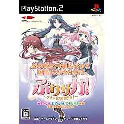 ぷりサガ！ -プリンセスを探せ！- 通常版 [PS2ソフト]