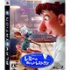 レミーのおいしいレストラン [PS3ソフト]