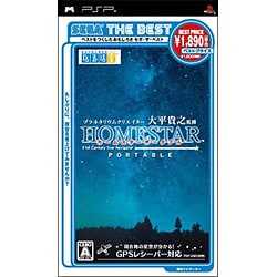 ホームスター ポータブル （SEGA THE BEST） [PSPソフト]