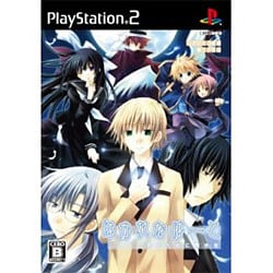 はかれなはーと -君がために輝きを- 通常版 [PS2ソフト]