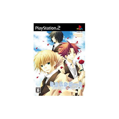 はかれなはーと 君がために輝きを 限定版 [PS2ソフト]