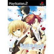 はかれなはーと 君がために輝きを 限定版 [PS2ソフト]