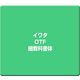 イワタOpenTypeフォント 細教科書体 [Windows/Mac]