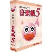 音楽帳5 [Windowsソフト]