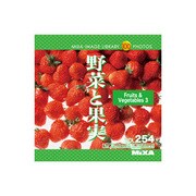 MIXA IMAGE LIBRARY Vol.254 野菜と果実 [Windows/Mac]