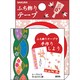 ふち飾りテープG2 EST-15G2