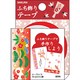 ふち飾りテープG3 EST-15G3