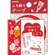 ふち飾りテープG4 EST-15G4