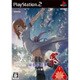 ひぐらしのなく頃に祭 カケラ遊び アペンド版 [PS2ソフト]