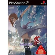 ひぐらしのなく頃に祭 カケラ遊び アペンド版 [PS2ソフト]