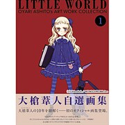 LWEX-047  大槍葦人自選画集『LITTLE WORLD』