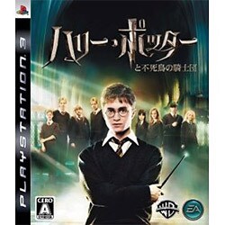 ハリー・ポッターと不死鳥の騎士団 [PS3ソフト]
