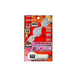 OWL-CBJDC-AU [携帯電話USBケーブル au用 データ転送+USB充電+シガーソケットUSB充電]