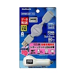 OWL-CBJDC(W)-FS [携帯電話USBケーブル FOMA・SoftBank用 データ転送+USB充電+シガーソケットUSB充電 白]
