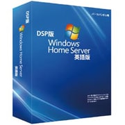 Windows HomeServer/英語版