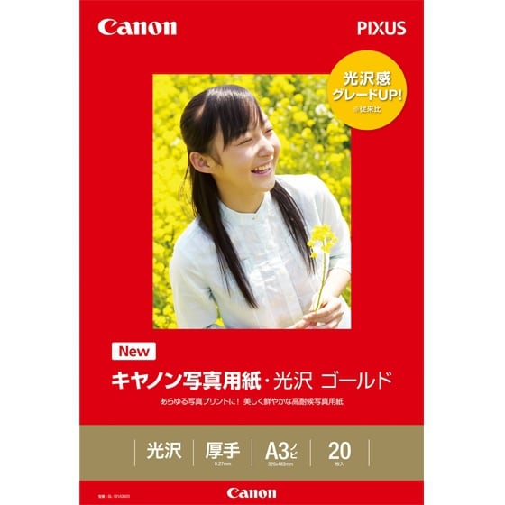 キヤノン写真用紙・光沢 ゴールド A3ノビ 20枚 GL-101A3N20