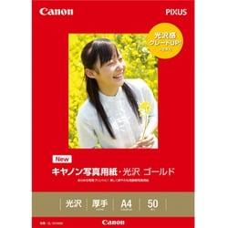 キヤノン写真用紙・光沢 ゴールド A4 50枚 GL-101A450