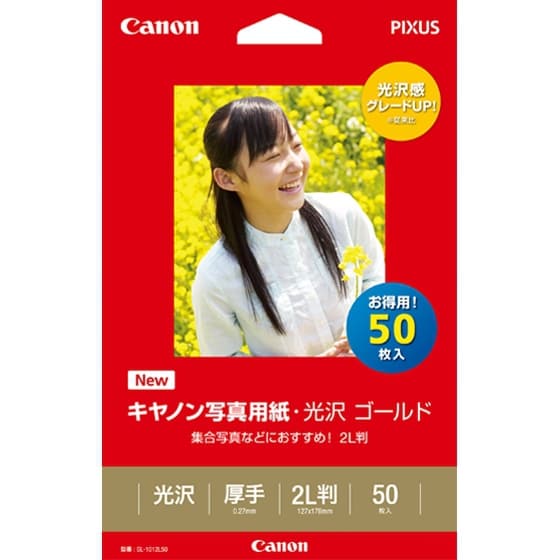 キヤノン写真用紙・光沢 ゴールド 2L判 50枚 GL-1012L50