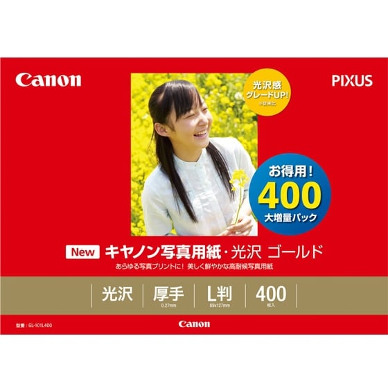 キヤノン写真用紙・光沢 ゴールド L判 400枚 GL-101L400