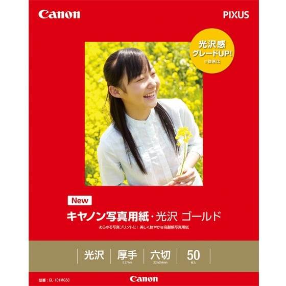 キヤノン写真用紙・光沢 ゴールド 六切 50枚 GL-101MG50