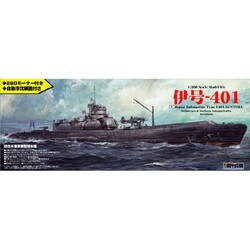 ヨドバシ.com - 童友社 DOYUSHA 1/300 伊号-401 通販【全品無料配達】