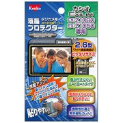 カシオ EXILIM ZOOM EX-Z1080/Z1050専用 デジカメ用液晶プロテクター