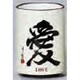 No.74216. [漢字 24寿司湯のみ 愛]