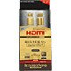 HDMIケーブル Ver1.3 カテゴリー2対応 2m RSJ-HDC20