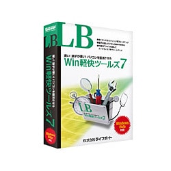 LB Win軽快ツールズ7 特別優待版 ［Windowsソフト］