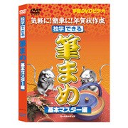 独学できる 筆まめ 基本マスター編 Windows＆Mac [Vista対応]