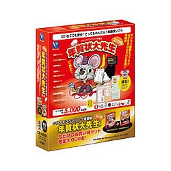 年賀状大先生セット Windows [Vista対応]