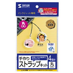 手作りストラップキット 丸 大 4セット分 JP-ST06
