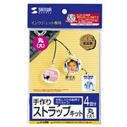 手作りストラップキット 丸 大 4セット分 JP-ST06