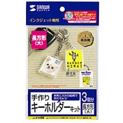 手作りキーホルダーキット 長方形 大 3セット分 JP-ST08