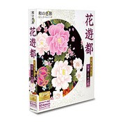 花遊都（友禅－日本の花） [Windows/Mac]