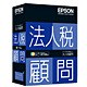 法人税顧問スタンドアロン版 Windows [Vista対応]