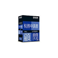 税務申請書顧問Exスタンドアロン版 Windows