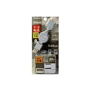 OWL-CBJDA(W)-S [携帯電話USBケーブル SoftBank用 データ転送+USB充電+AC充電 白]