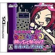 ピンキーストリート キラキラ☆ミュージックナイト 通常版 [DSソフト]