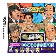 はねるのトびらDS 短縮鉄道の夜 [DSソフト]