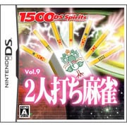 2人打ち麻雀 （1500 DS spirits Vol.9） [DSソフト]