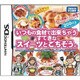 いつもの食材で出来ちゃうすてきなスイーツとごちそう [DSソフト]