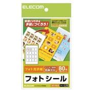 ハガキ用シール/プリクラシール フォト光沢紙 はがきサイズ 角形 80枚(16面×5シート) EDT-PSK16