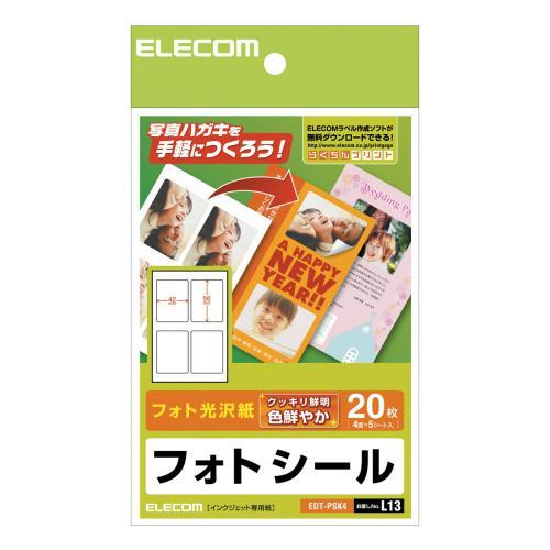 ハガキ用シール/プリクラシール フォト光沢紙 はがきサイズ 角形 20枚(4面×5シート) EDT-PSK4