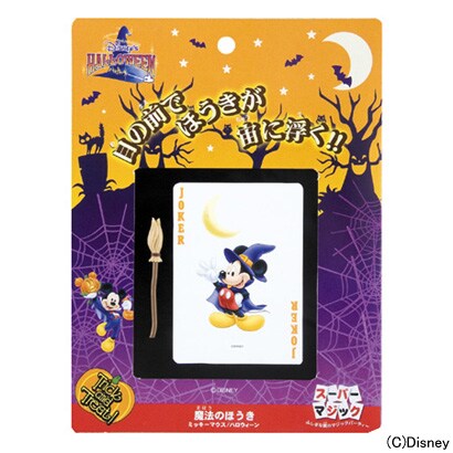 手品 魔法のほうき HWミッキー [マジックシリーズ]