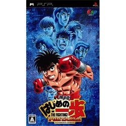 はじめの一歩PORTABLE VICTORIOUS SPIRITS [PSPソフト]