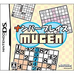 ナンバープレイス MUGEN [DSソフト]